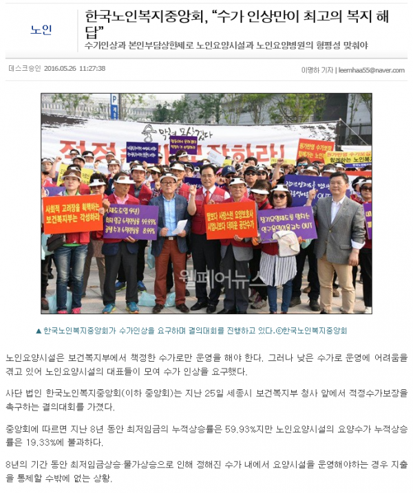 노인 복지 중앙회 한국 [채용정보] 한국노인복지중앙회