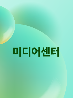 미디어센터